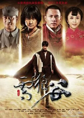 雪狼谷在线观看