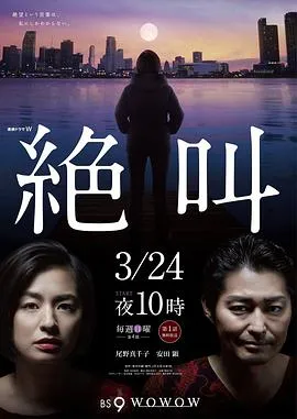 绝叫2019