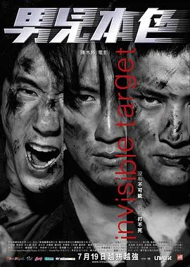 男儿本色[电影解说]封面