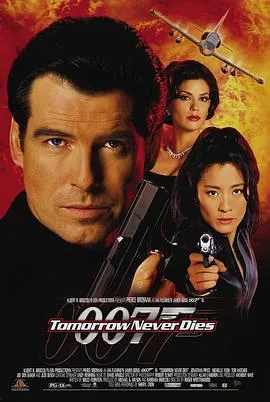 007之明日帝国[电影解说]