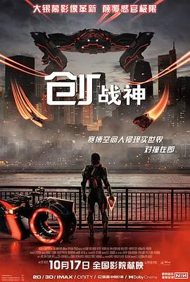 创：战神[预告片]在线观看
