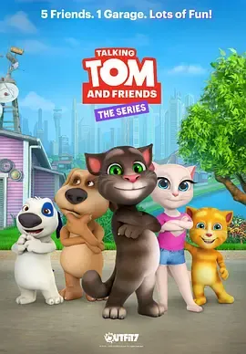 会说话的汤姆猫家族第二季在线观看