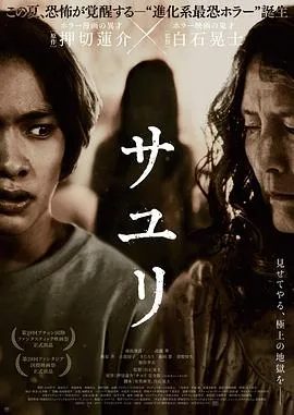 不幸之家[电影解说]