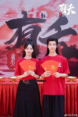 有夭在线观看