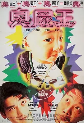 蜡笔小小生[电影解说]在线观看