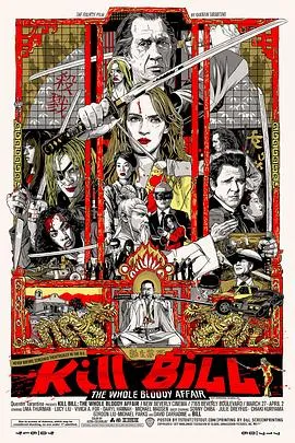 杀死比尔：整个血腥事件[电影解说]封面