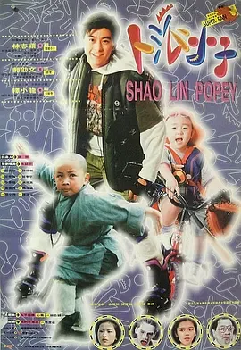 笑林小子[电影解说]在线观看
