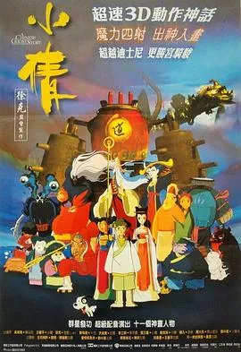 小倩[电影解说]封面