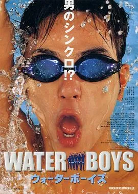 五个扑水的少年[电影解说]封面