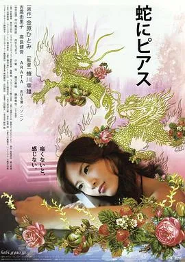 蛇舌[电影解说]