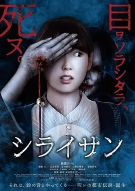 白井[电影解说]在线观看