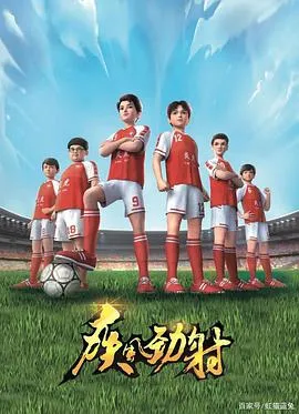 疾风劲射在线观看