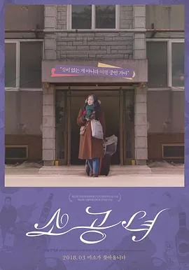 小公女[电影解说]