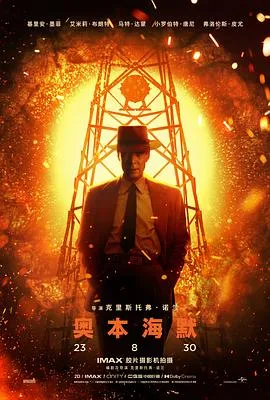 奥本海默[电影解说]封面