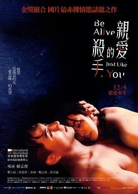 亲爱的杀手[电影解说]