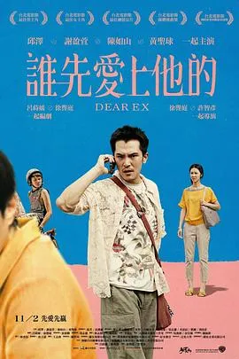 谁先爱上他的[电影解说]在线观看