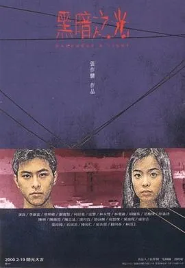 黑暗之光[电影解说]封面