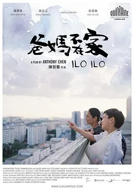 爸妈不在家[电影解说]