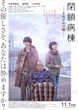 闭锁病房[电影解说]在线观看
