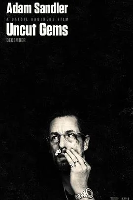 原钻 Uncut Gems[电影解说]封面
