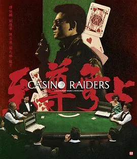 至尊无上 至尊無上[电影解说]封面