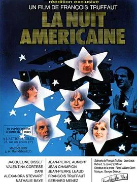 日以作夜 La nuit américaine[电影解说]封面