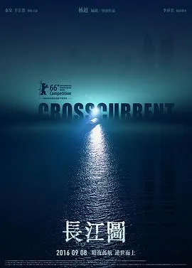 长江图[电影解说]封面