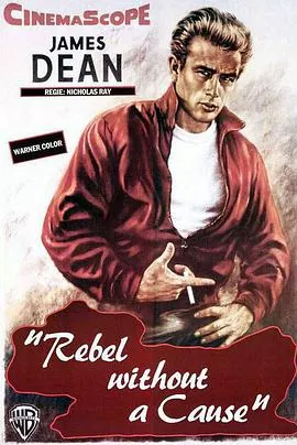 无因的反叛 Rebel Without a Cause[电影解说]封面
