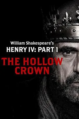 亨利四世：第一部分 Henry IV, Part 1[电影解说]