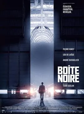 黑匣子 Boîte noire[电影解说]封面