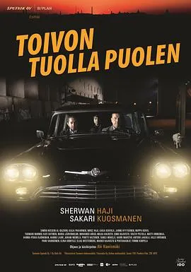 希望的另一面 Toivon tuolla puolen[电影解说]封面