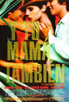 你妈妈也一样 Y tu mamá también[电影解说]封面