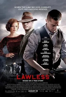 无法无天 Lawless[电影解说]