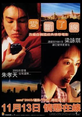 情牵一线国语在线观看