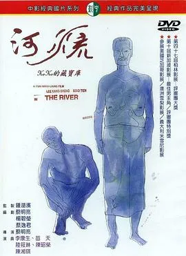 河流[电影解说]封面