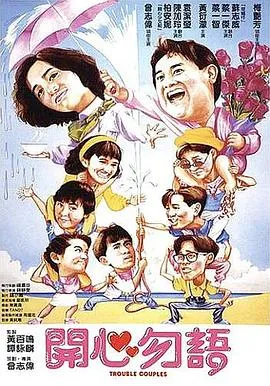 开心勿语国语在线观看