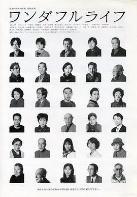 下一站，天国 ワンダフルライフ[电影解说]