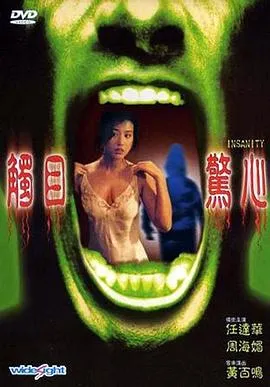 触目惊心国语在线观看