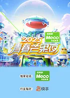 2025青春芒果夜在线观看