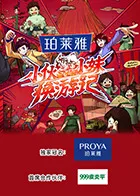 小伙小妹换游记在线观看