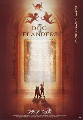佛兰德斯的狗[电影解说]