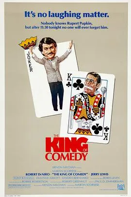 喜剧之王 The King of Comedy[电影解说]