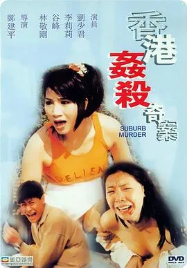宝马山奇案在线观看