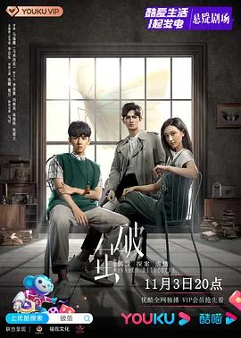破茧在线观看