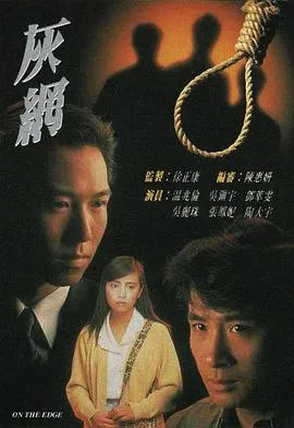 灰网在线观看