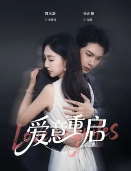 心跳漏拍&爱意重启在线观看