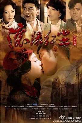 滚滚红尘在线观看