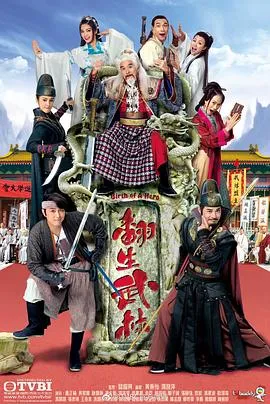 翻生武林在线观看