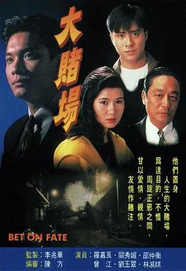 大赌场在线观看