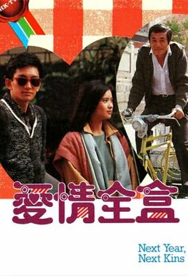 爱情全盒在线观看